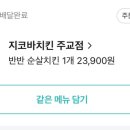지코바주교점