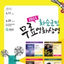 군민무료영화상영 화순매일신문