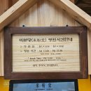 미분당(약수점)