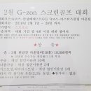 G 스크린골프 이미지