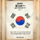 🇰🇷 대한 독립 만세 🇰🇷 오늘은 제106주년 삼일절입니다 이미지