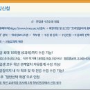 한국방송통신대학교 프라임칼리지 융합경영학부 회계금융 전공 3학년 편입 후기