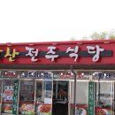 전주식당 이미지