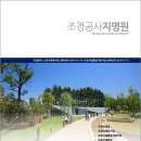한빛조경