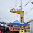 인삼고을도서관 광장 | 가평5일장날정보 가평잣고을시장 구경하기