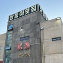 쌍둥이횟집 - 신안군 중부로 1834-3 | 제주 서귀포 현지인 맛집 쌍둥이 횟집 내돈내산 후기