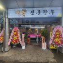 신풍한우 네이버블로그