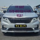중흥점기아오토카 | 부산 중고차 기아 2020년 카니발 4세대 시그니처 오토차량 매입 후기