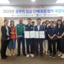 수원시공무직 노동조합 이미지