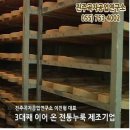 전통누룩연구소 이미지