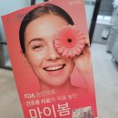 대구 센트럴안과 스마일라식 후기(4) - 정기검진