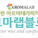 더아로마랩