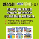 샤인학원 - 수성구 달구벌대로496길 26 | 샤인학원