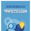 미래종합