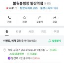 볼원볼링장 이미지