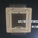 LG에코크리닝 네이버블로그