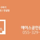 김프로공인중개사사무소 이미지