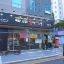 불막열삼명지 이미지