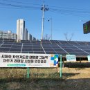 안산시민햇빛33호발전소 | 시화호수로 자전거도로 태양광 발전소 자전거 라이딩 시설물 안전점검