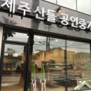 부영우리공인중개사사무소 이미지