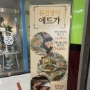 세종 나성동 데이트 코스 필수 맛집 에드가 후기