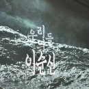 용산-현장-1598 | 국립중앙박물관 이순신 특별전 3월 3일 끝, 이번 주말이 마지막