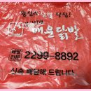 왕십리 닭발 맛집 ▷ 성식이네 매운 닭발 (배달 전문)