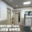 분당바둑학원 네이버블로그