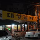 대성갈비 - 광명시 광명로 851 | 대성갈비