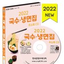 국수냉면