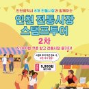 시장2로 이미지