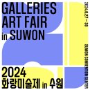 화랑센타 이미지