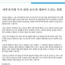 에코프로비엠 홈페이지에 올라온 글 이미지