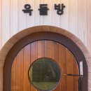 무선사우나 이미지