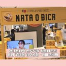 롯데몰 김포공항점 팝업-포르투갈 정통 타르트 나따오비까 내돈내산 후기