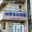 실로암의집요양원 | 원곡동요양원 실로암요양원 정성가득