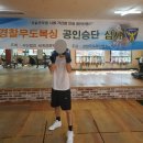 박종팔복싱체육관 | 경찰무도복싱협회 공인단증심사 준비물 테스트항목 응시체험 후기