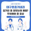 다나연합내과의원 이미지