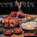 족발신선생 부천원종점 이미지