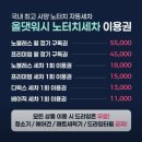 용세차장 | 손세차 귀찮을때! 천안 노터치세차장 &#34;올댓워시 천안차암점&#34;