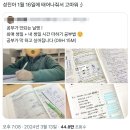 요가강사가 &#34;자 이제 방광을 여세요&#34;라고 하는데 이거 지리라는 뜻인가요 .twt 이미지