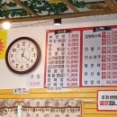 샘재짬뽕