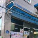 남지묵집식당