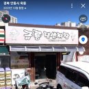 금룡쟁반짜장
