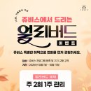 쥬비스다이어트 대구범어점 이미지