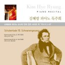 김혜령피아노