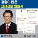 변호사박중용법률사무소 이미지