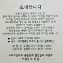 수비고등학교 이미지