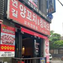 연길양꼬치&양다리구이 이미지