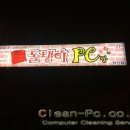 돌탱이PC 이미지